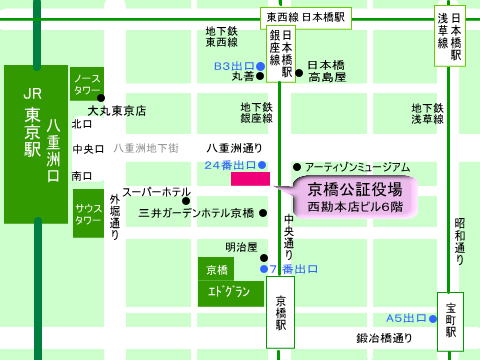 京橋公証役場近くの地図